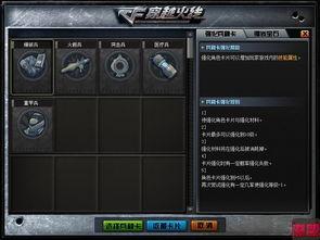 cf最新外挂爆料,揭秘游戏作弊手段，维护公平竞技环境